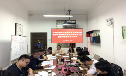 市財農(nóng)擔保公司專題學習習近平總書記考察廣西重要講話精神和改革開放史